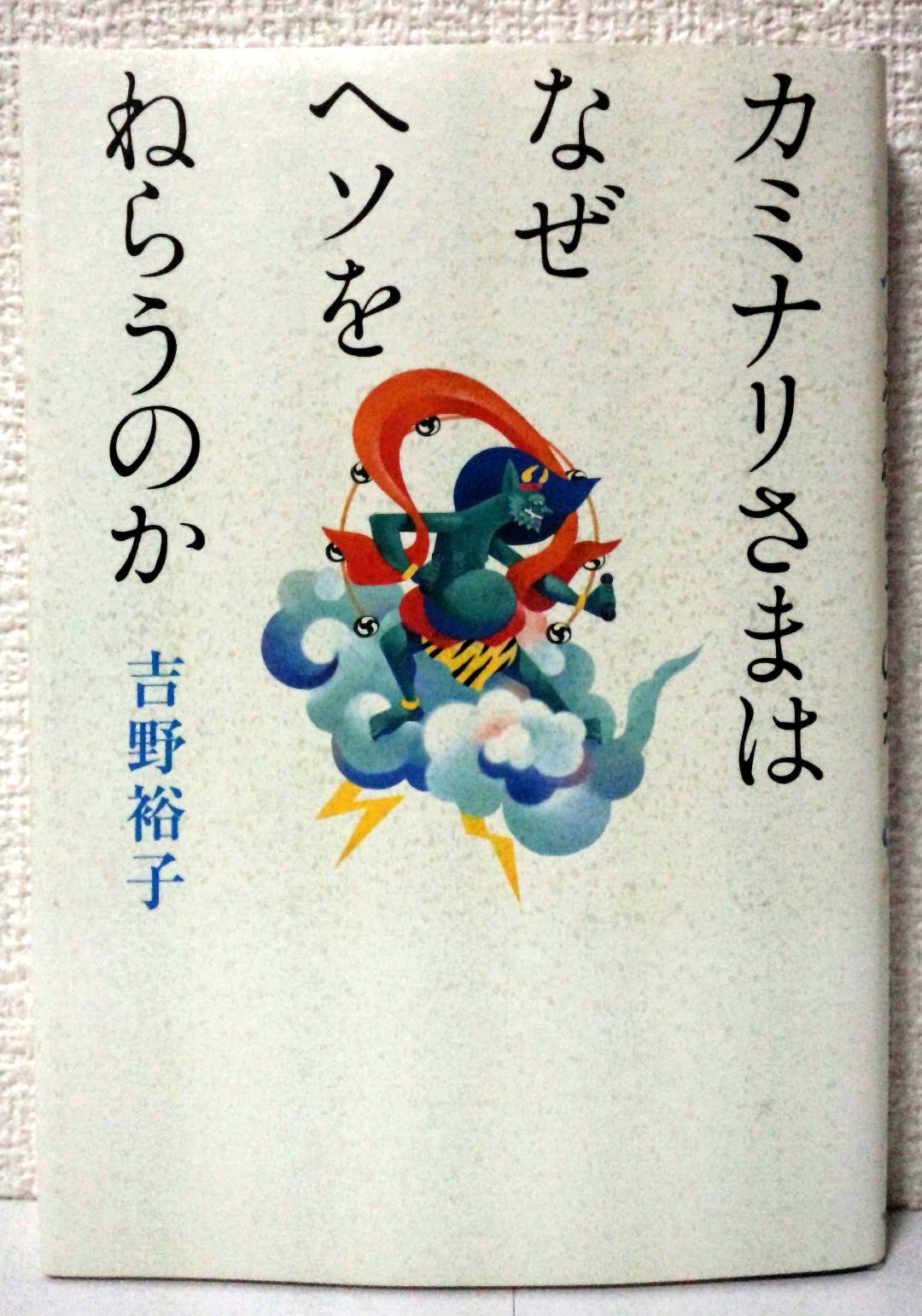 Amazon.co.jp: 吉野 裕子: 本、バイオグラフィー、最新アップデート